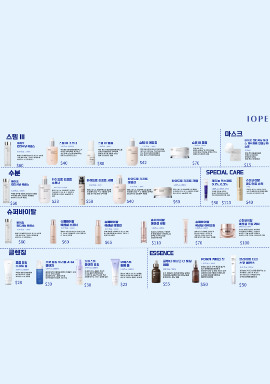 IOPE Korean  Brochure